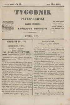 Tygodnik Petersburski : gazeta urzędowa Królestwa Polskiego. R.23, Cz.46, № 55 (3 sierpnia 1852)