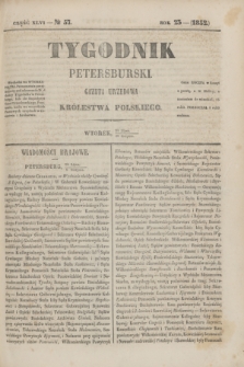 Tygodnik Petersburski : gazeta urzędowa Królestwa Polskiego. R.23, Cz.46, № 57 (10 sierpnia 1852)