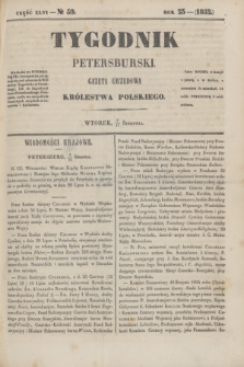 Tygodnik Petersburski : gazeta urzędowa Królestwa Polskiego. R.23, Cz.46, № 59 (17 sierpnia 1852)
