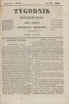 Tygodnik Petersburski : gazeta urzędowa Królestwa Polskiego. R.23, Cz.46, № 60 (20 sierpnia 1852)