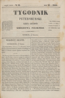Tygodnik Petersburski : gazeta urzędowa Królestwa Polskiego. R.23, Cz.46, № 61 (24 sierpnia 1852)