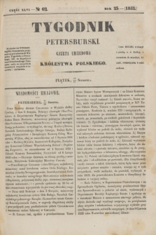 Tygodnik Petersburski : gazeta urzędowa Królestwa Polskiego. R.23, Cz.46, № 62 (27 sierpnia 1852)