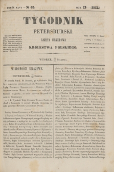 Tygodnik Petersburski : gazeta urzędowa Królestwa Polskiego. R.23, Cz.46, № 63 (31 sierpnia 1852)