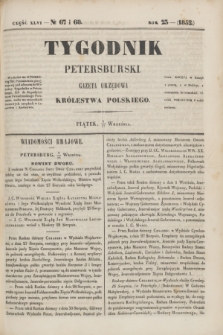 Tygodnik Petersburski : gazeta urzędowa Królestwa Polskiego. R.23, Cz.46, № 67 i 68 (17 września 1852)