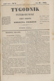 Tygodnik Petersburski : gazeta urzędowa Królestwa Polskiego. R.23, Cz.46, № 75 (12 października 1852)
