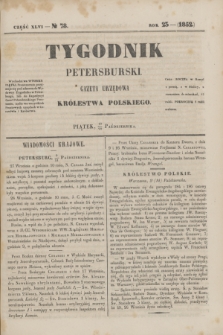 Tygodnik Petersburski : gazeta urzędowa Królestwa Polskiego. R.23, Cz.46, № 78 (22 października 1852)
