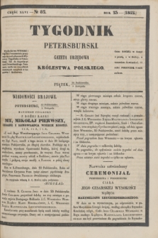 Tygodnik Petersburski : gazeta urzędowa Królestwa Polskiego. R.23, Cz.46, № 82 (5 listopada 1852)