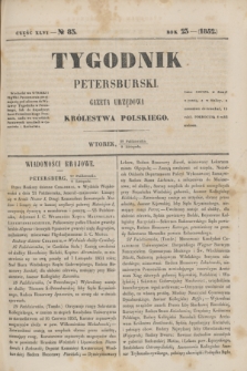 Tygodnik Petersburski : gazeta urzędowa Królestwa Polskiego. R.23, Cz.46, № 83 (9 listopada 1852)