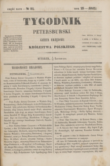 Tygodnik Petersburski : gazeta urzędowa Królestwa Polskiego. R.23, Cz.46, № 85 (16 listopada 1852)