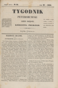 Tygodnik Petersburski : gazeta urzędowa Królestwa Polskiego. R.23, Cz.46, № 88 (26 listopada 1852)