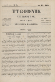 Tygodnik Petersburski : gazeta urzędowa Królestwa Polskiego. R.23, Cz.46, № 91 (7 grudnia 1852)