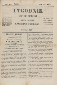 Tygodnik Petersburski : gazeta urzędowa Królestwa Polskiego. R.23, Cz.46, № 92 (10 grudnia 1852)