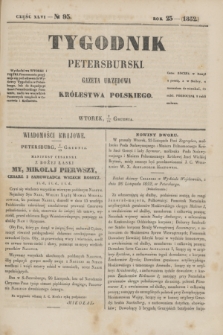 Tygodnik Petersburski : gazeta urzędowa Królestwa Polskiego. R.23, Cz.46, № 93 (14 grudnia 1852)