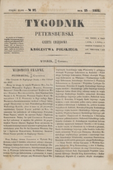 Tygodnik Petersburski : gazeta urzędowa Królestwa Polskiego. R.23, Cz.46, № 97 (28 grudnia 1852)