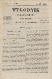 Tygodnik Petersburski : gazeta urzędowa Królestwa Polskiego. R.23, Cz.46, № 100 (11 stycznia 1853)