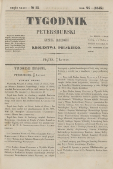 Tygodnik Petersburski : gazeta urzędowa Królestwa Polskiego. R.24, Cz.47, № 12 (25 lutego 1853)