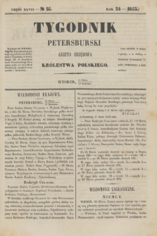 Tygodnik Petersburski : gazeta urzędowa Królestwa Polskiego. R.24, Cz.47, № 25 (12 kwietnia 1853)