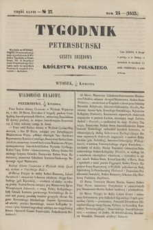 Tygodnik Petersburski : gazeta urzędowa Królestwa Polskiego. R.24, Cz.47, № 27 (19 kwietnia 1853)