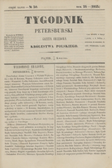 Tygodnik Petersburski : gazeta urzędowa Królestwa Polskiego. R.24, Cz.47, № 30 (29 kwietnia 1853)