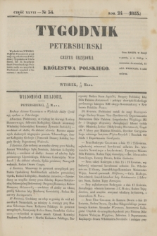 Tygodnik Petersburski : gazeta urzędowa Królestwa Polskiego. R.24, Cz.47, № 34 (17 maja 1853)