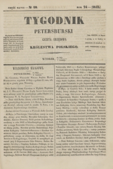 Tygodnik Petersburski : gazeta urzędowa Królestwa Polskiego. R.24, Cz.47, № 40 (7 czerwca 1853)