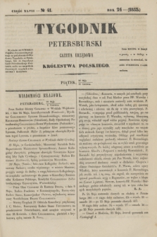 Tygodnik Petersburski : gazeta urzędowa Królestwa Polskiego. R.24, Cz.47, № 41 (10 czerwca 1853)