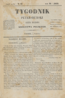 Tygodnik Petersburski : gazeta urzędowa Królestwa Polskiego. R.24, Cz.47, № 42 (14 czerwca 1853)
