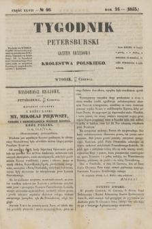 Tygodnik Petersburski : gazeta urzędowa Królestwa Polskiego. R.24, Cz.47, № 46 (28 czerwca 1853)