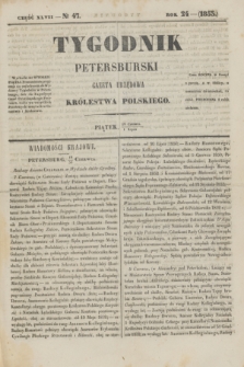 Tygodnik Petersburski : gazeta urzędowa Królestwa Polskiego. R.24, Cz.47, № 47 (1 lipca 1853)