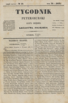 Tygodnik Petersburski : gazeta urzędowa Królestwa Polskiego. R.24, Cz.47, № 48 (5 lipca 1853)