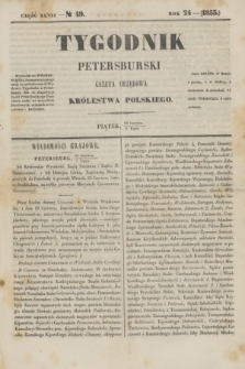 Tygodnik Petersburski : gazeta urzędowa Królestwa Polskiego. R.24, Cz.47, № 49 (8 lipca 1853)