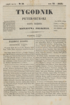 Tygodnik Petersburski : gazeta urzędowa Królestwa Polskiego. R.24, Cz.47, № 50 (12 lipca 1853)