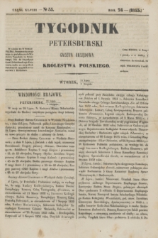 Tygodnik Petersburski : gazeta urzędowa Królestwa Polskiego. R.24, Cz.48, № 55 (2 sierpnia 1853)