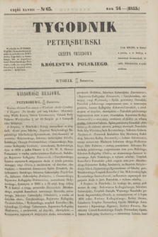 Tygodnik Petersburski : gazeta urzędowa Królestwa Polskiego. R.24, Cz.48, № 63 (30 sierpnia 1853)