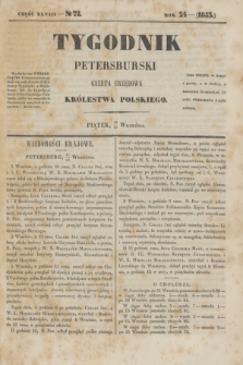 Tygodnik Petersburski : gazeta urzędowa Królestwa Polskiego. R.24, Cz.48, № 72 (30 września 1853)
