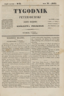 Tygodnik Petersburski : gazeta urzędowa Królestwa Polskiego. R.24, Cz.48, № 73 (4 października 1853)