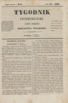 Tygodnik Petersburski : gazeta urzędowa Królestwa Polskiego. R.24, Cz.48, № 75 (11 października 1853)