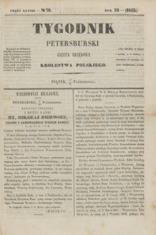 Tygodnik Petersburski : gazeta urzędowa Królestwa Polskiego. R.24, Cz.48, № 78 (21 października 1853)