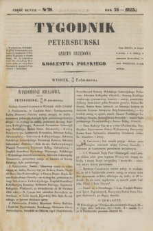 Tygodnik Petersburski : gazeta urzędowa Królestwa Polskiego. R.24, Cz.48, № 79 (25 października 1853)
