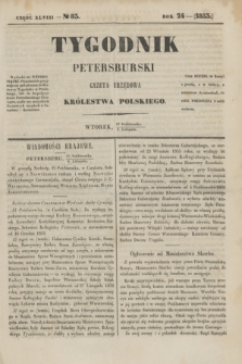 Tygodnik Petersburski : gazeta urzędowa Królestwa Polskiego. R.24, Cz.48, № 83 (8 listopada 1853)