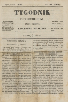 Tygodnik Petersburski : gazeta urzędowa Królestwa Polskiego. R.24, Cz.48, № 85 (15 listopada 1853)