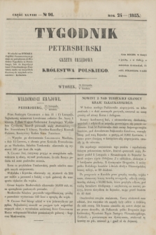 Tygodnik Petersburski : gazeta urzędowa Królestwa Polskiego. R.24, Cz.48, № 91 (6 grudnia 1853)