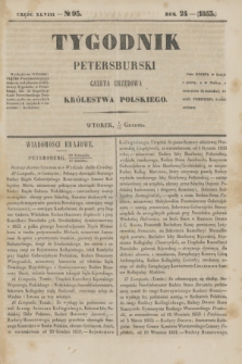 Tygodnik Petersburski : gazeta urzędowa Królestwa Polskiego. R.24, Cz.48, № 93 (13 grudnia 1853)