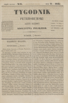 Tygodnik Petersburski : gazeta urzędowa Królestwa Polskiego. R.24, Cz.48, № 95 (20 grudnia 1853)