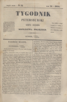 Tygodnik Petersburski : gazeta urzędowa Królestwa Polskiego. R.25, Cz.49, № 22 (4 kwietnia 1854)