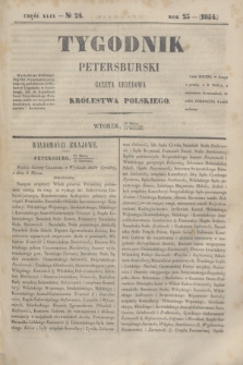 Tygodnik Petersburski : gazeta urzędowa Królestwa Polskiego. R.25, Cz.49, № 24 (11 kwietnia 1854)