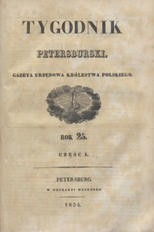 Tygodnik Petersburski : gazeta urzędowa Królestwa Polskiego. R.25, Cz.50, № 51 (18 lipca 1854)