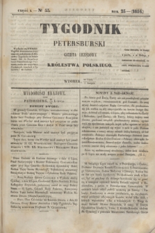 Tygodnik Petersburski : gazeta urzędowa Królestwa Polskiego. R.25, Cz.50, № 55 (1 sierpnia 1854)