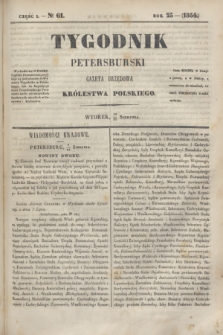 Tygodnik Petersburski : gazeta urzędowa Królestwa Polskiego. R.25, Cz.50, № 61 (22 sierpnia 1854)
