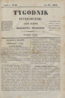 Tygodnik Petersburski : gazeta urzędowa Królestwa Polskiego. R.25, Cz.50, № 65 (5 września 1854)